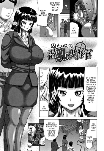 [Nukunuku Orange] Toraware no Sennyuu Sousakan | Captured Undercover Titty Inspector (Kougyaku Ecstasy) [English] [Pineapples r' Us] cover