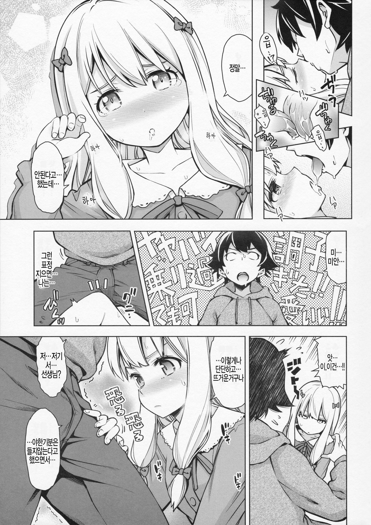 Usotsuki Hentai Nii-san nante Daikirai!! page 10 full