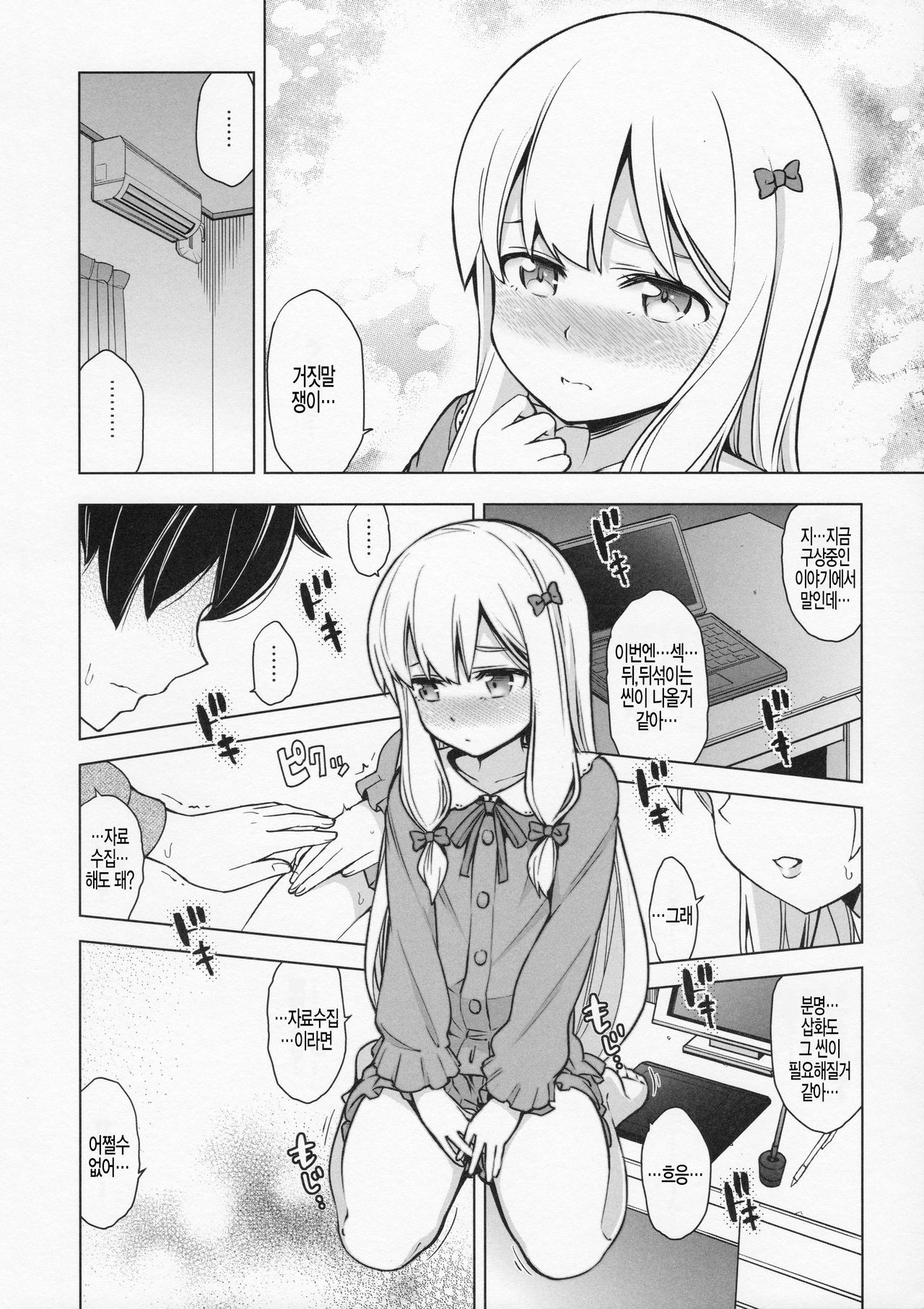 Usotsuki Hentai Nii-san nante Daikirai!! page 11 full