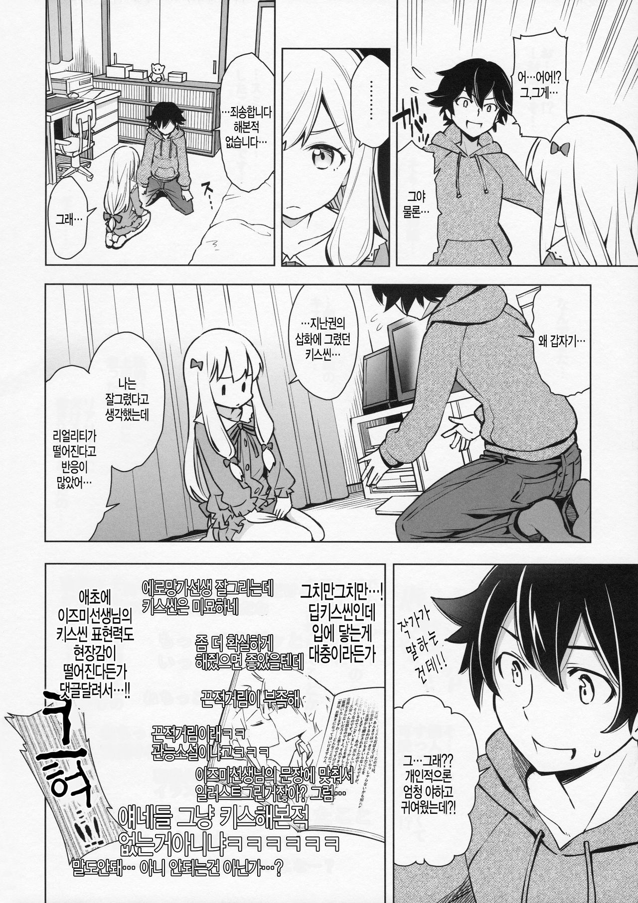 Usotsuki Hentai Nii-san nante Daikirai!! page 5 full