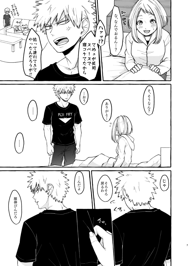 Sleeping Cutie girl page 4 full