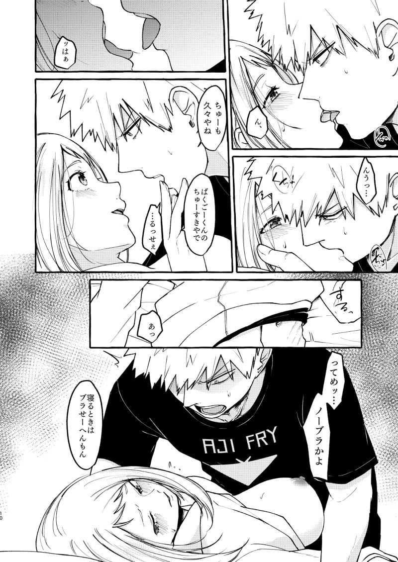 Sleeping Cutie girl page 7 full