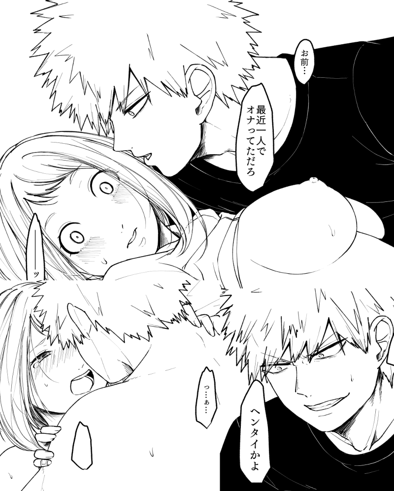 Sleeping Cutie girl page 8 full