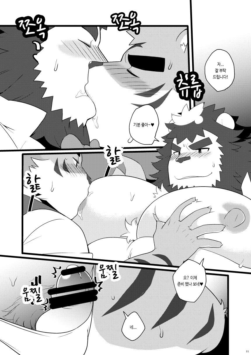 Kemo CAFE Take Your Time page 11 full