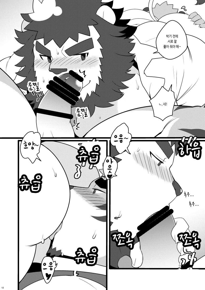 Kemo CAFE Take Your Time page 12 full