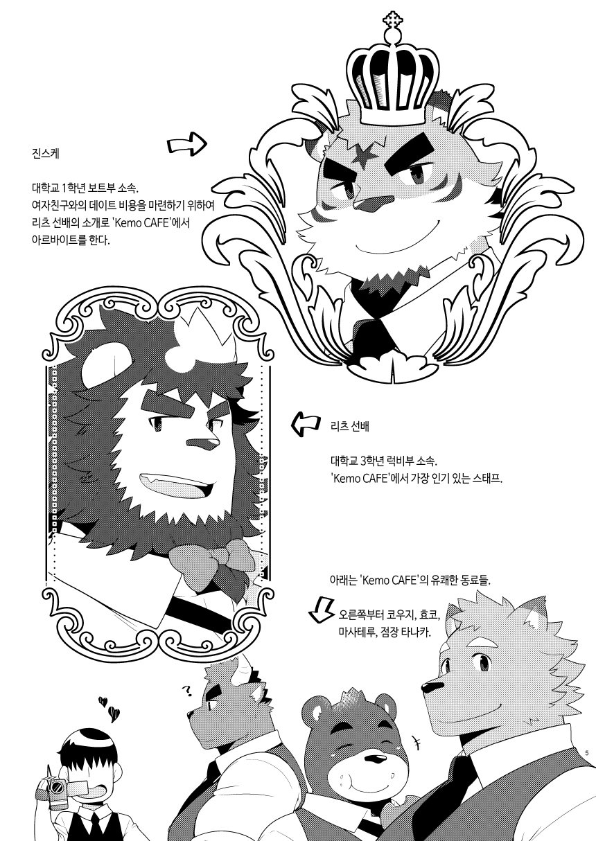Kemo CAFE Take Your Time page 5 full