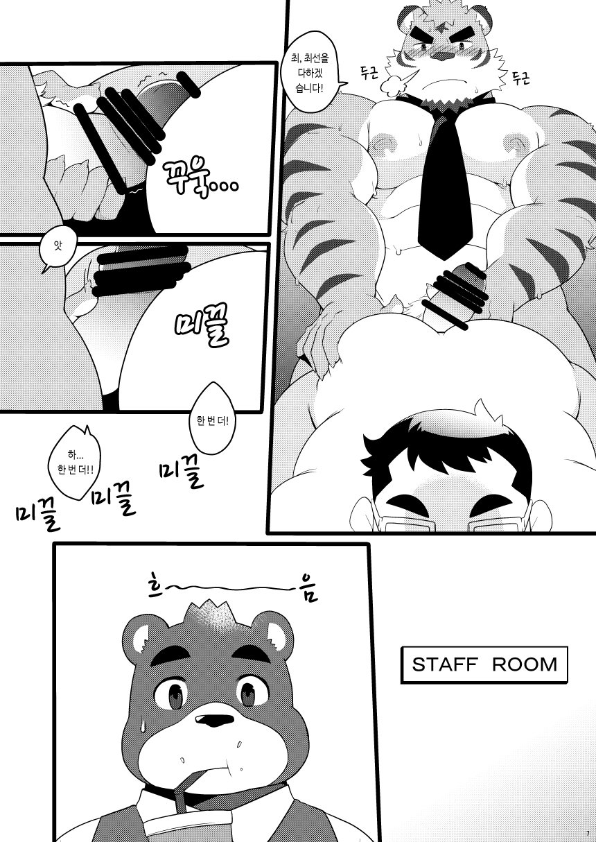 Kemo CAFE Take Your Time page 7 full