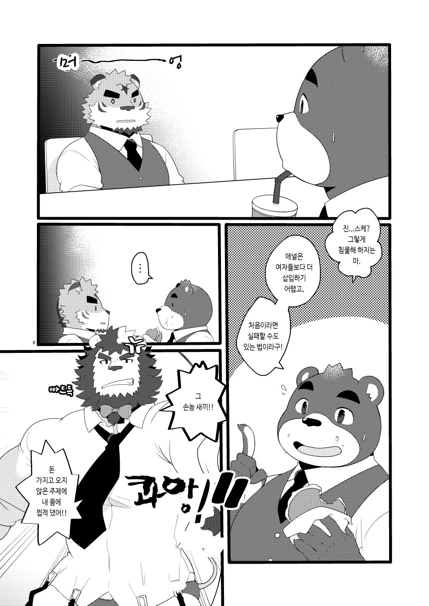 Kemo CAFE Take Your Time page 8 full