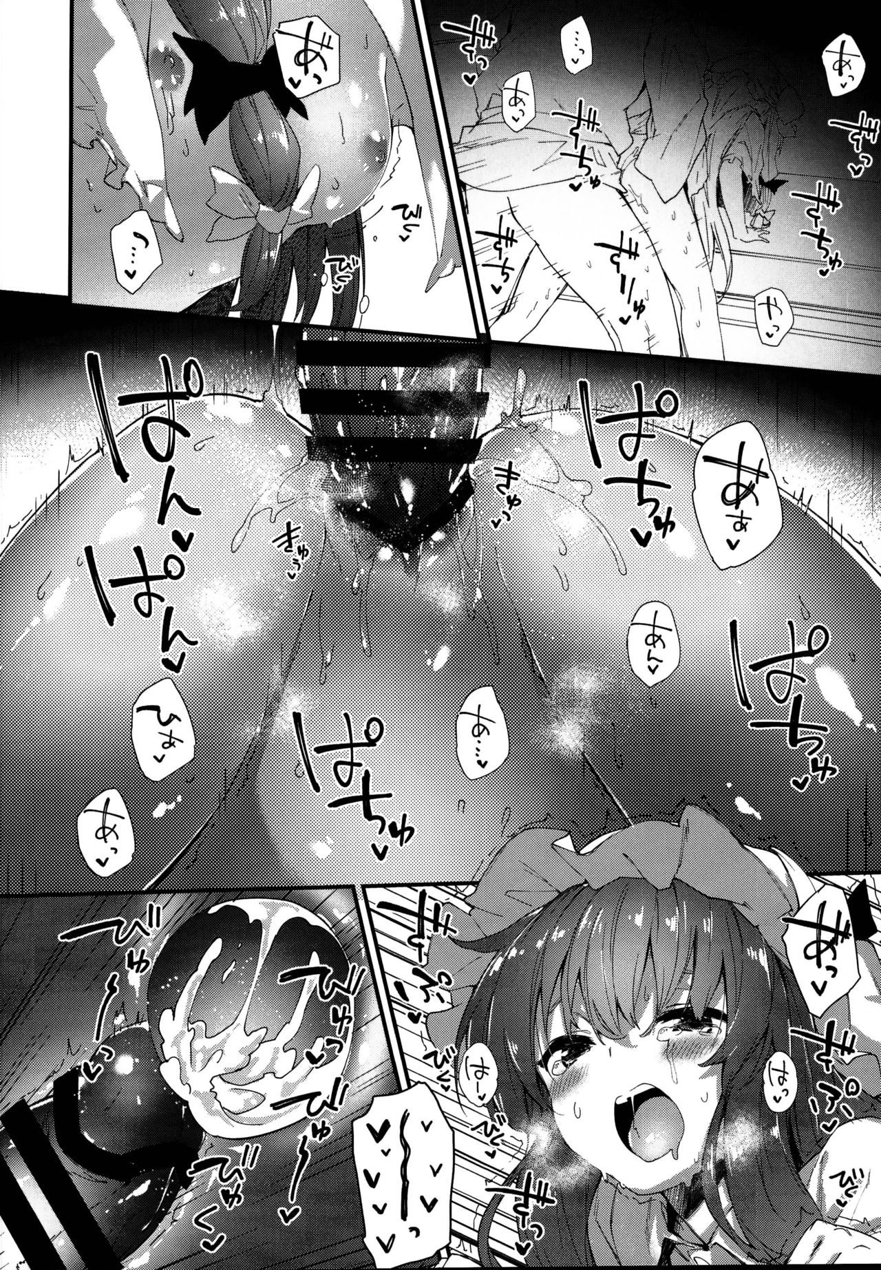 Patchouli-chan to Sukebe Suru Hon page 12 full