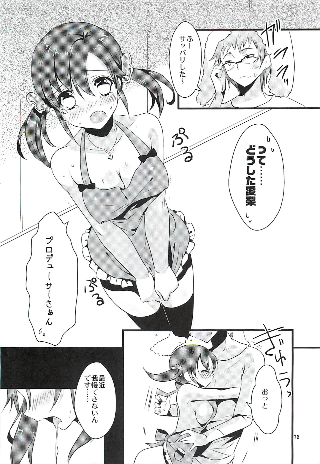 Sweet Sweet Love Magic page 11 full
