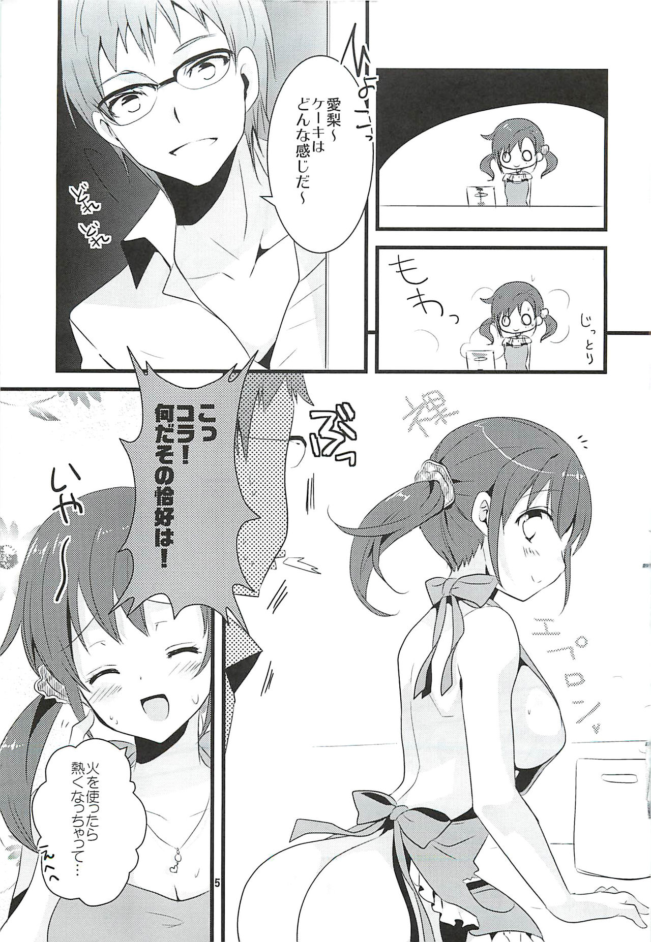 Sweet Sweet Love Magic page 4 full