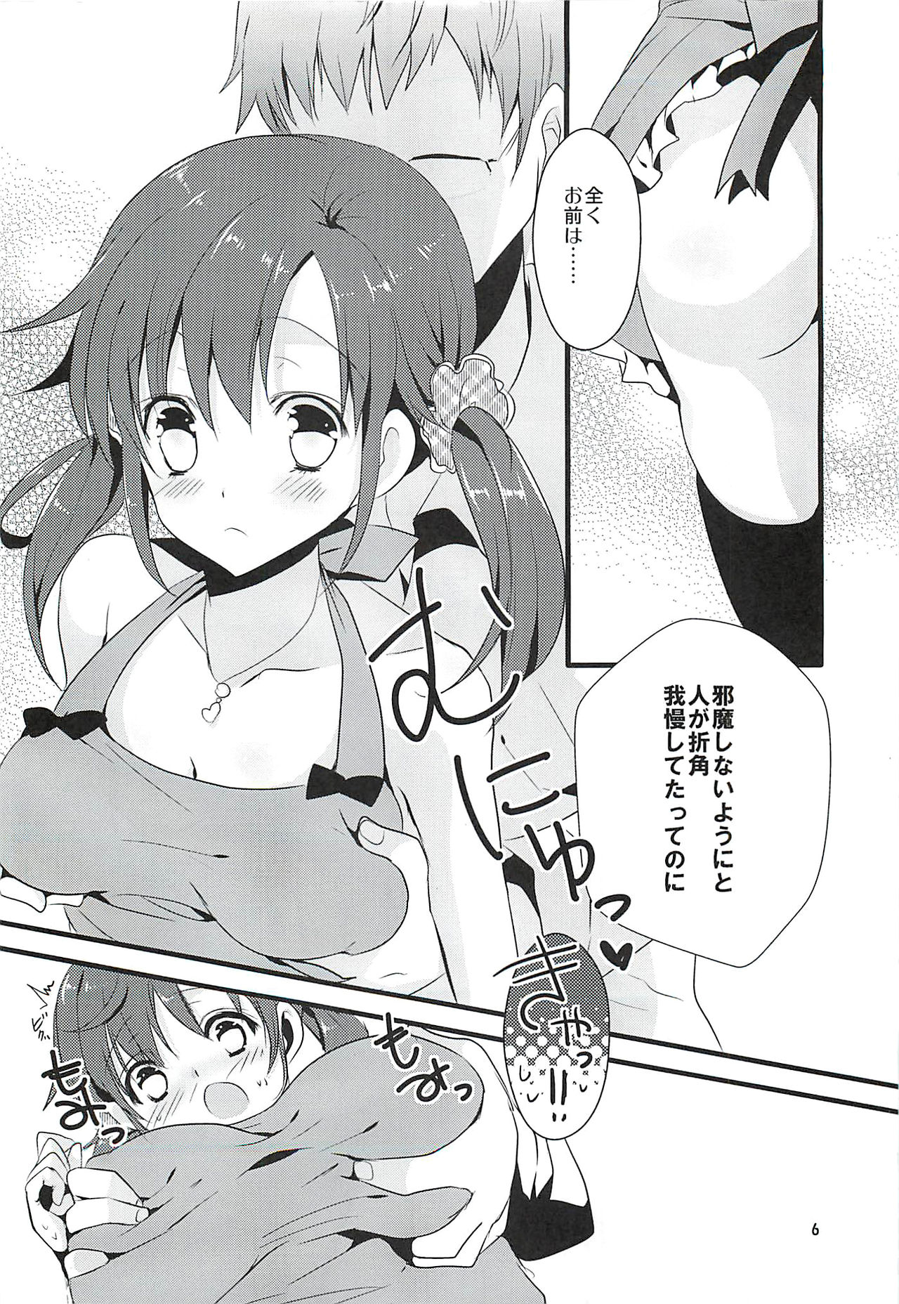 Sweet Sweet Love Magic page 5 full