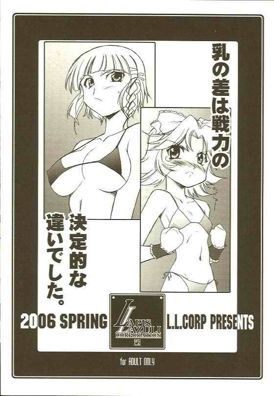 Ruridou Soushi ~南極条約ってなに?~ page 8 full