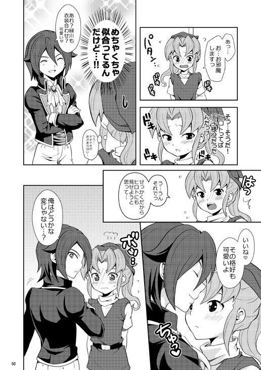 Ryuusei no Ouji-sama page 4 full