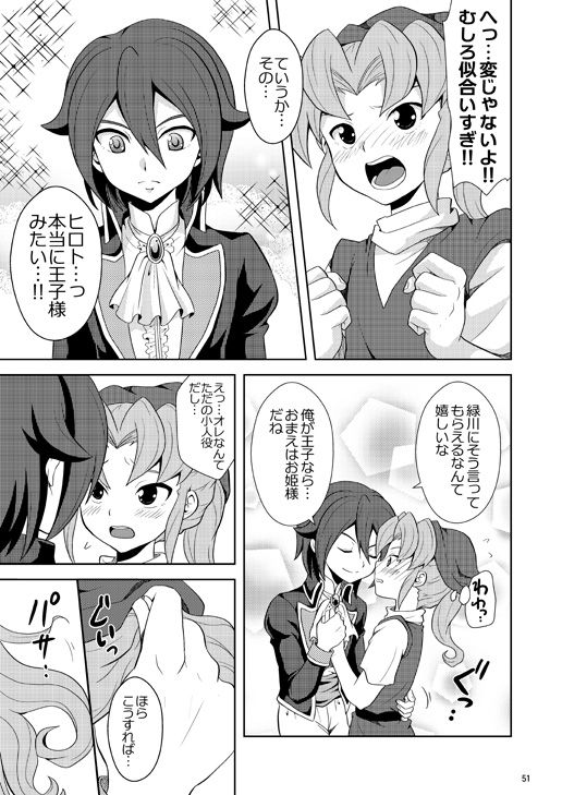Ryuusei no Ouji-sama page 5 full