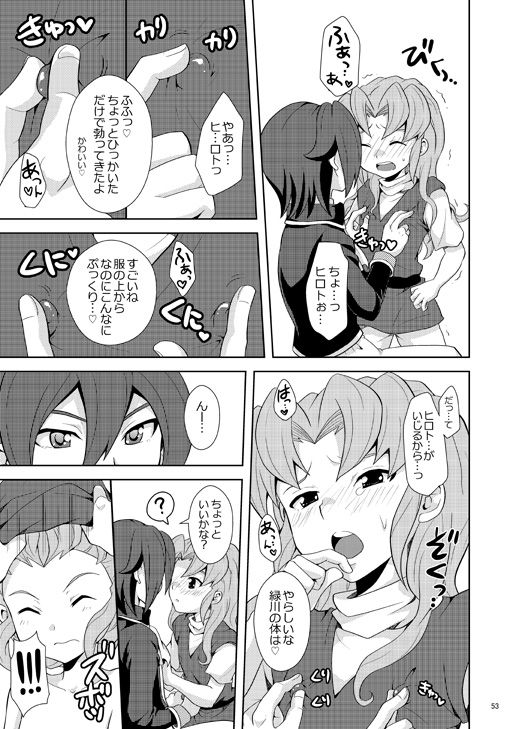 Ryuusei no Ouji-sama page 7 full