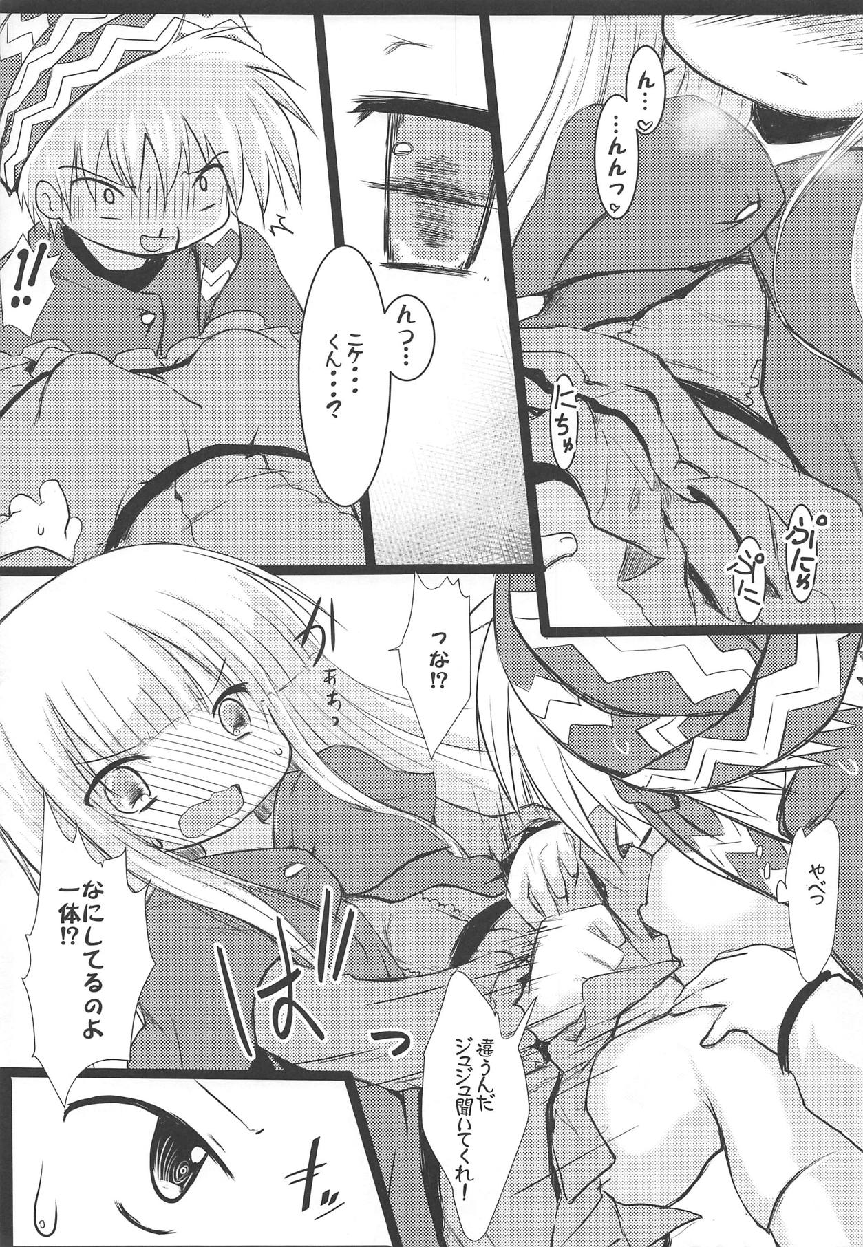Suikan Chuudoku page 6 full