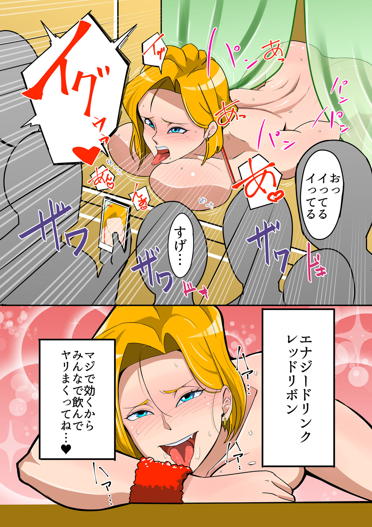 Energy Drink Red Ribbon page 12 full