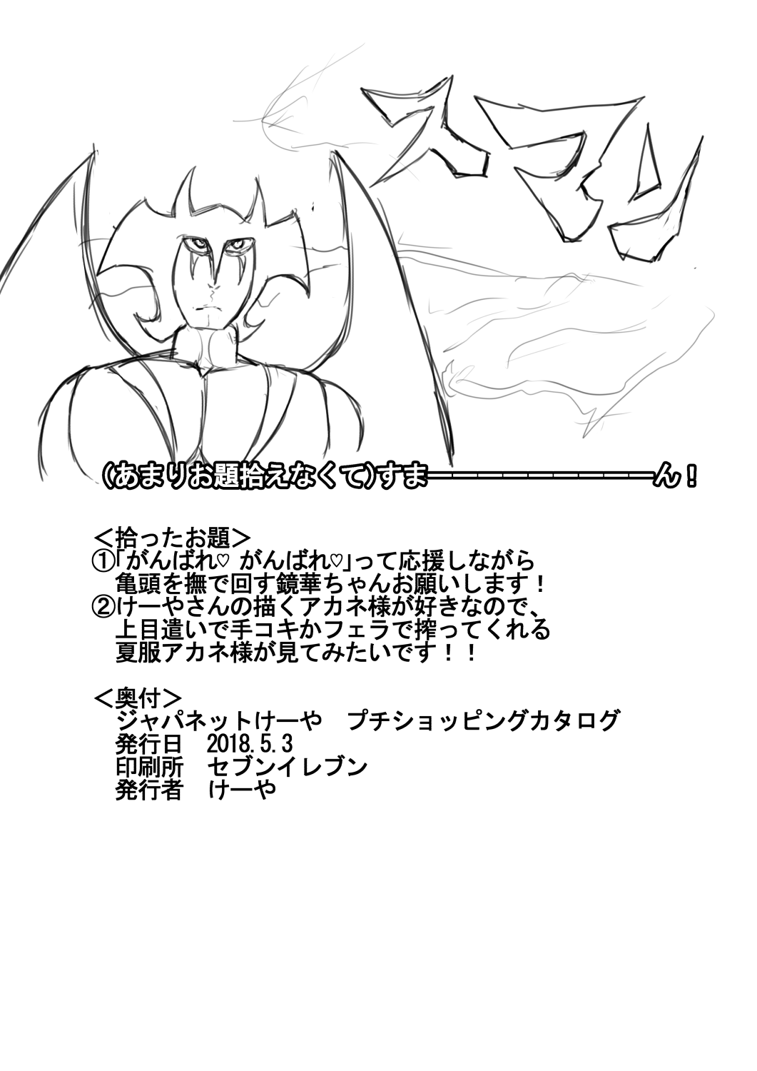 ガンストオンリーで出したコピ本 page 6 full
