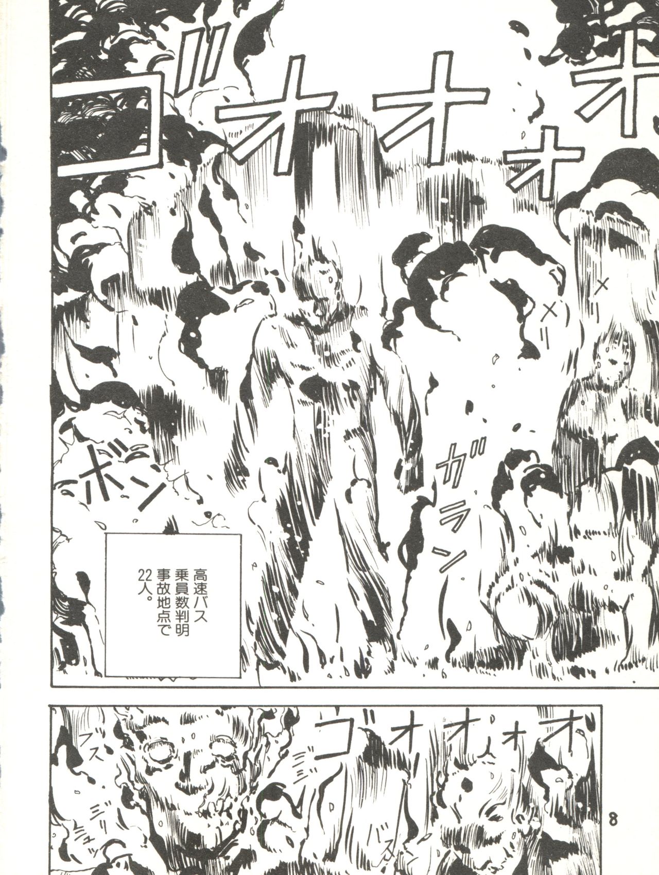 XSEED Vol. 2 page 10 full