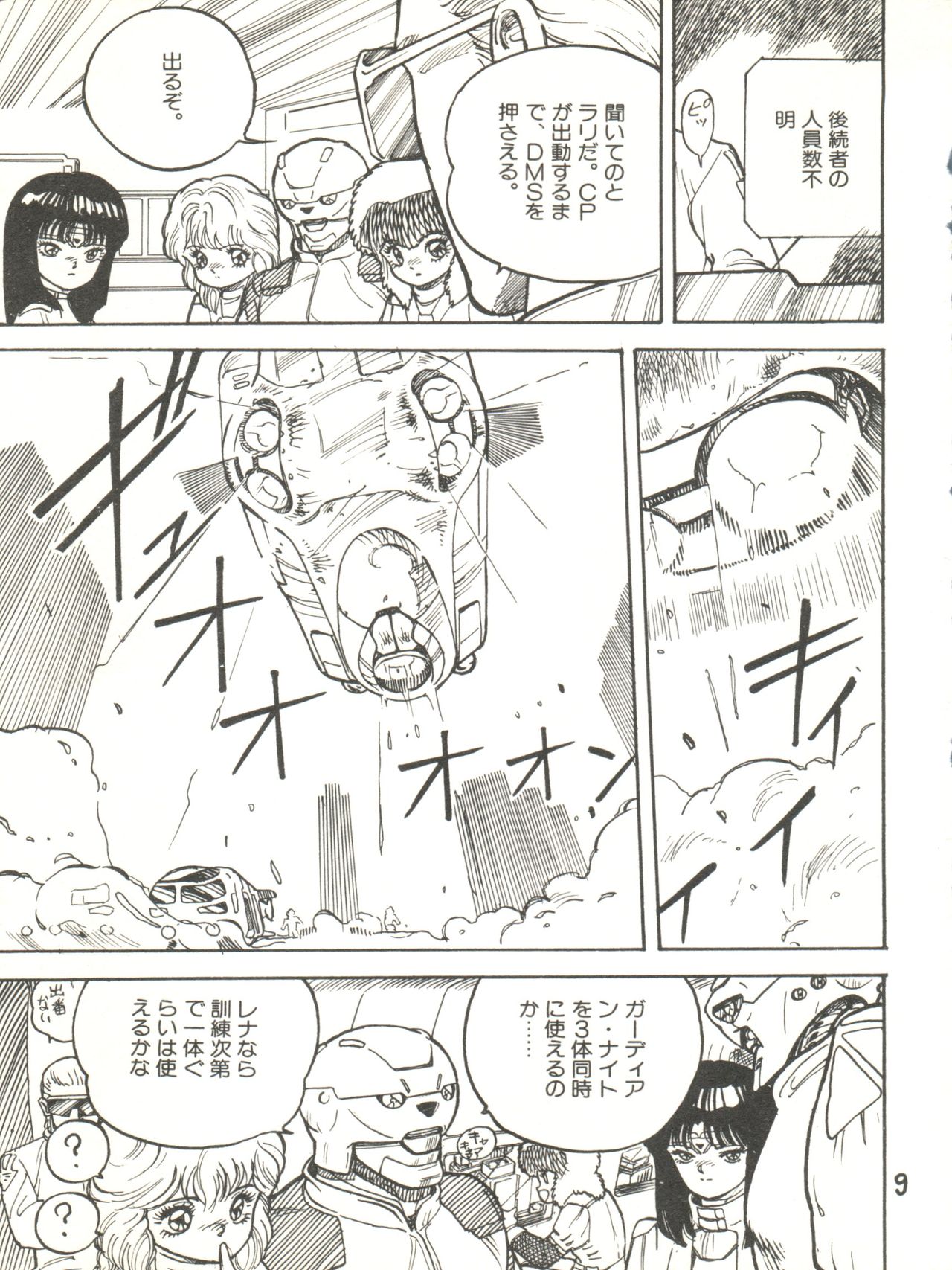 XSEED Vol. 2 page 11 full