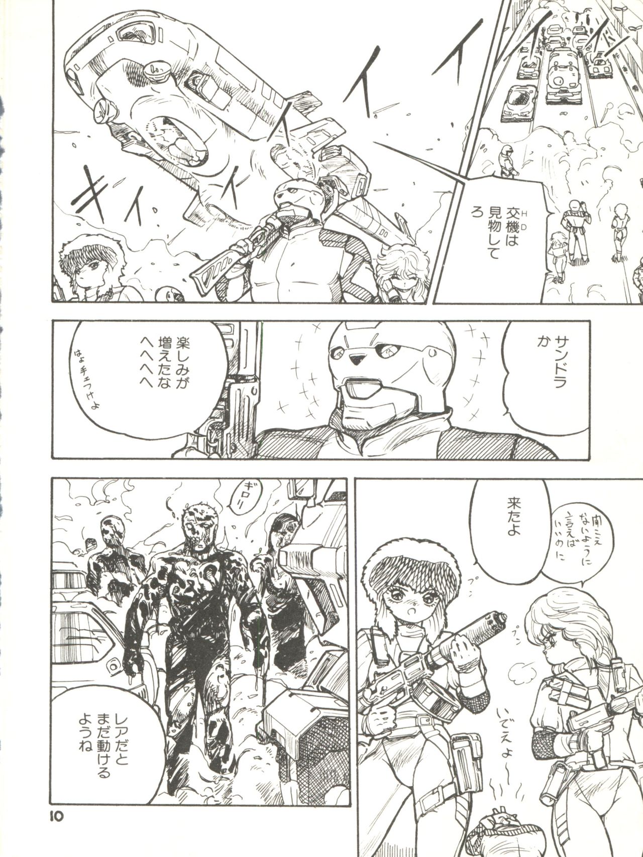 XSEED Vol. 2 page 12 full