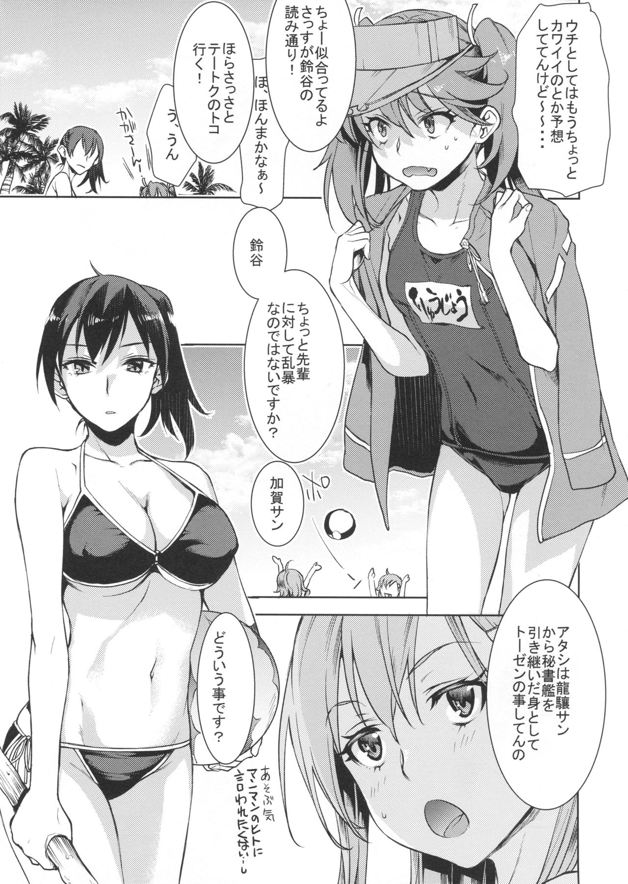 Ryuujou-chan ni amaetai 2 page 8 full