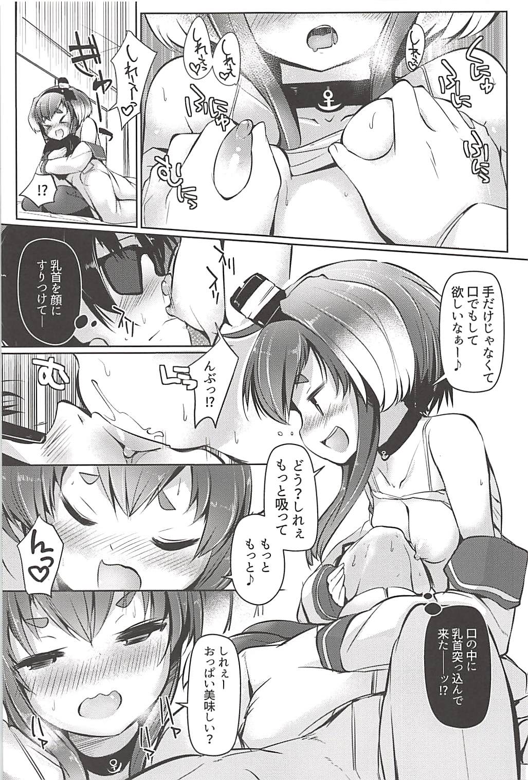 Tokitsukaze to Issho ni. Go page 10 full