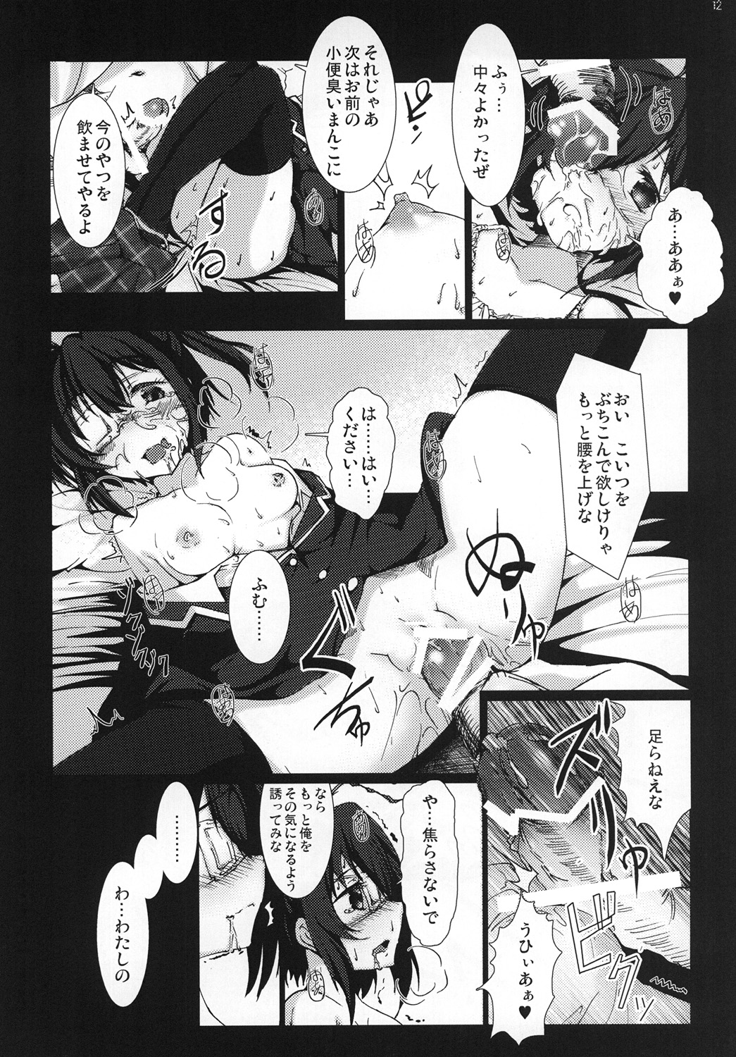 Chuunibyou demo Ninshin Shitai! page 11 full