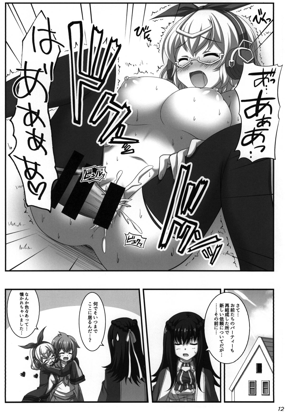 Kikazaru Pickup! page 11 full