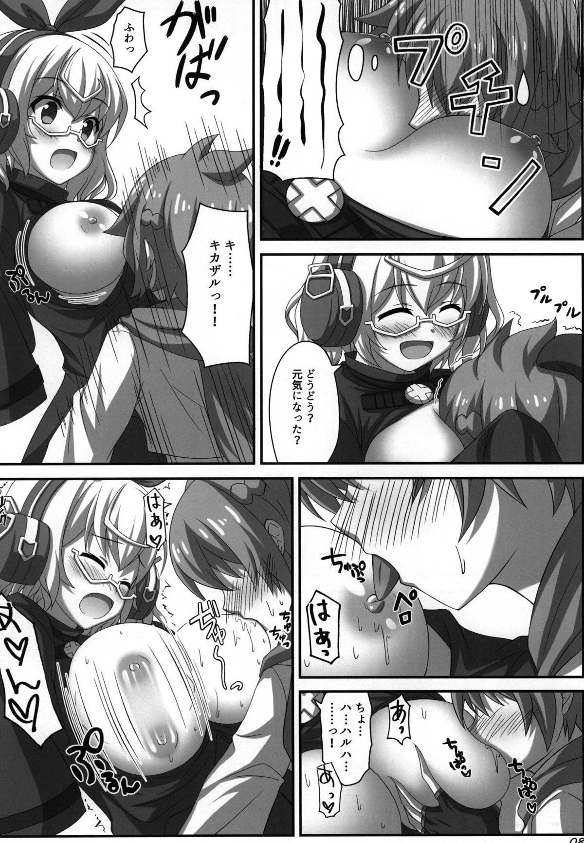 Kikazaru Pickup! page 7 full