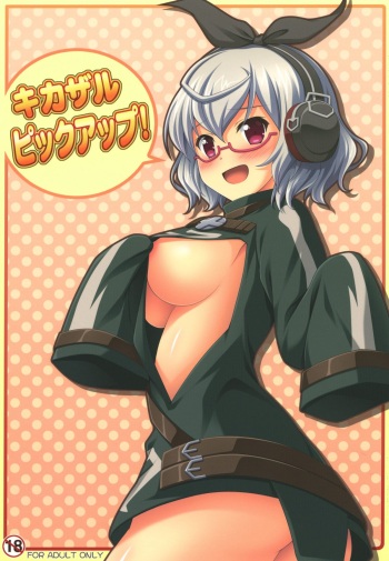 [KOJI2 (Tsuda Akira)] Kikazaru Pickup! (Last Period) [Digital] cover