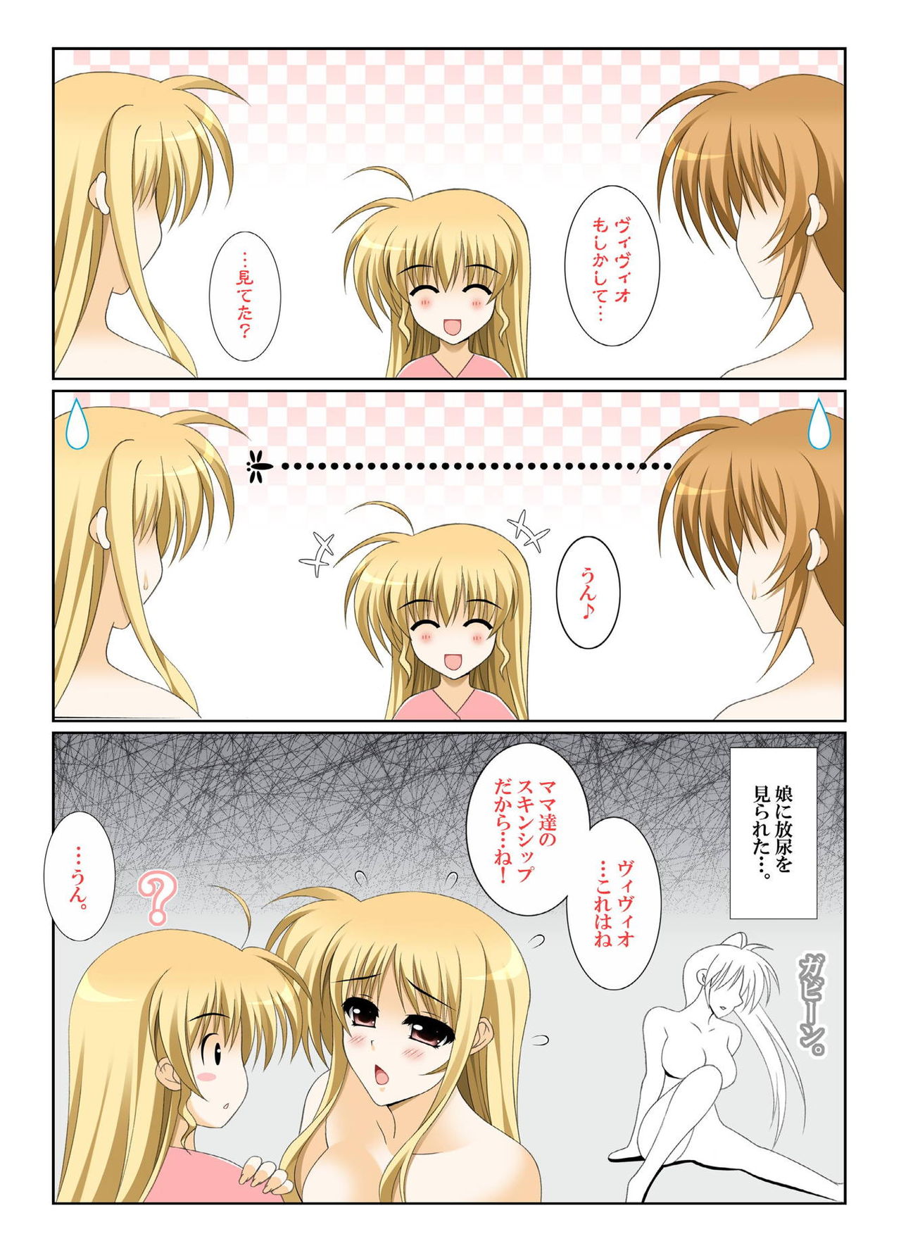 Double Heroine EX page 5 full