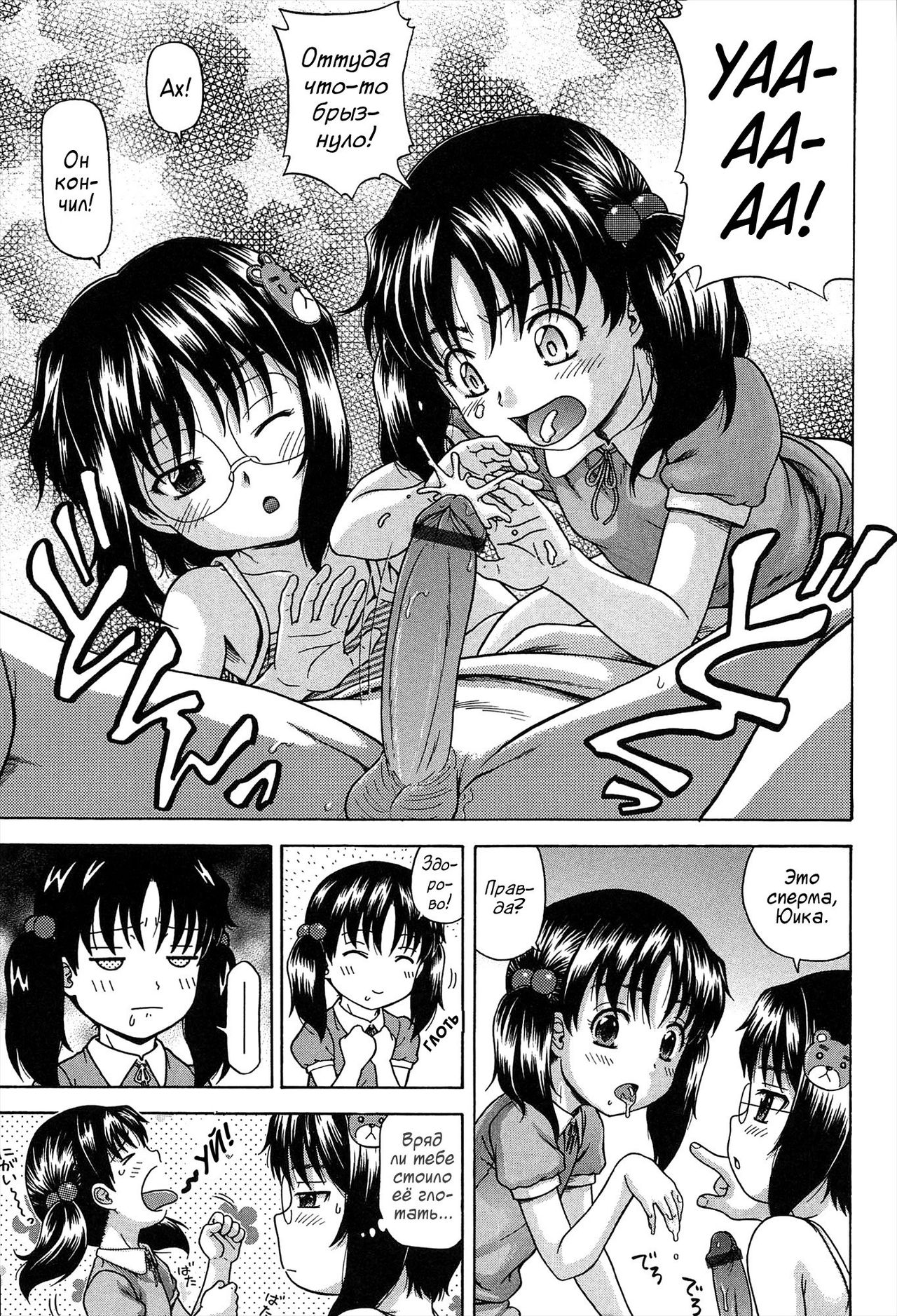 Eccentric Three page 11 full