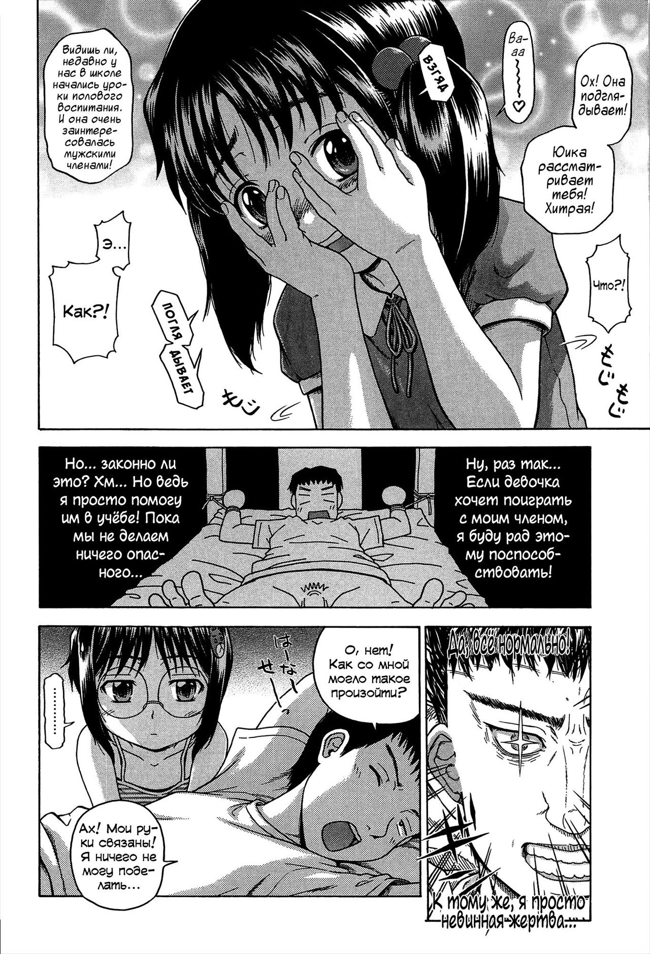 Eccentric Three page 4 full