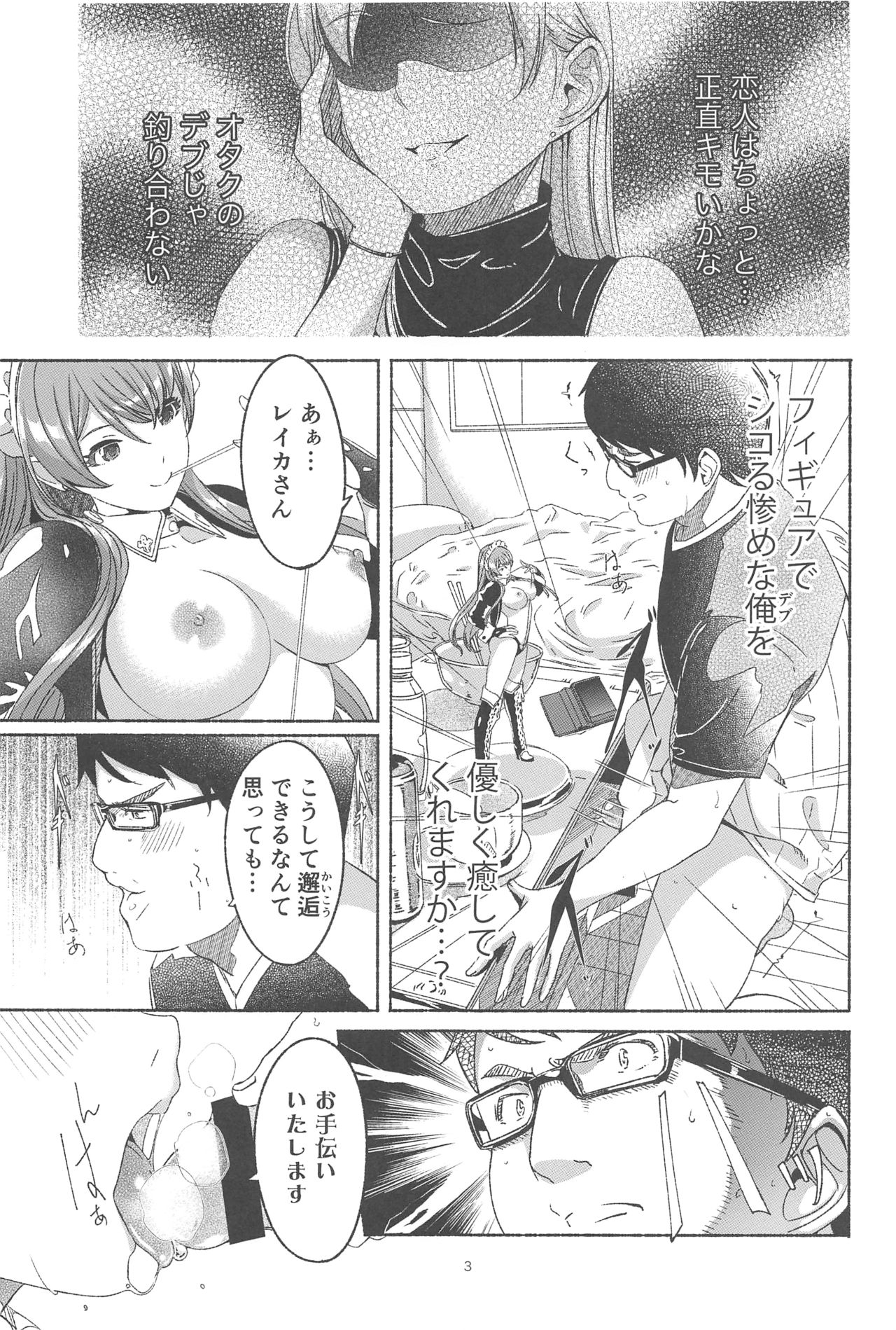 Koyoi Gohoushi ni Mairimasu page 4 full