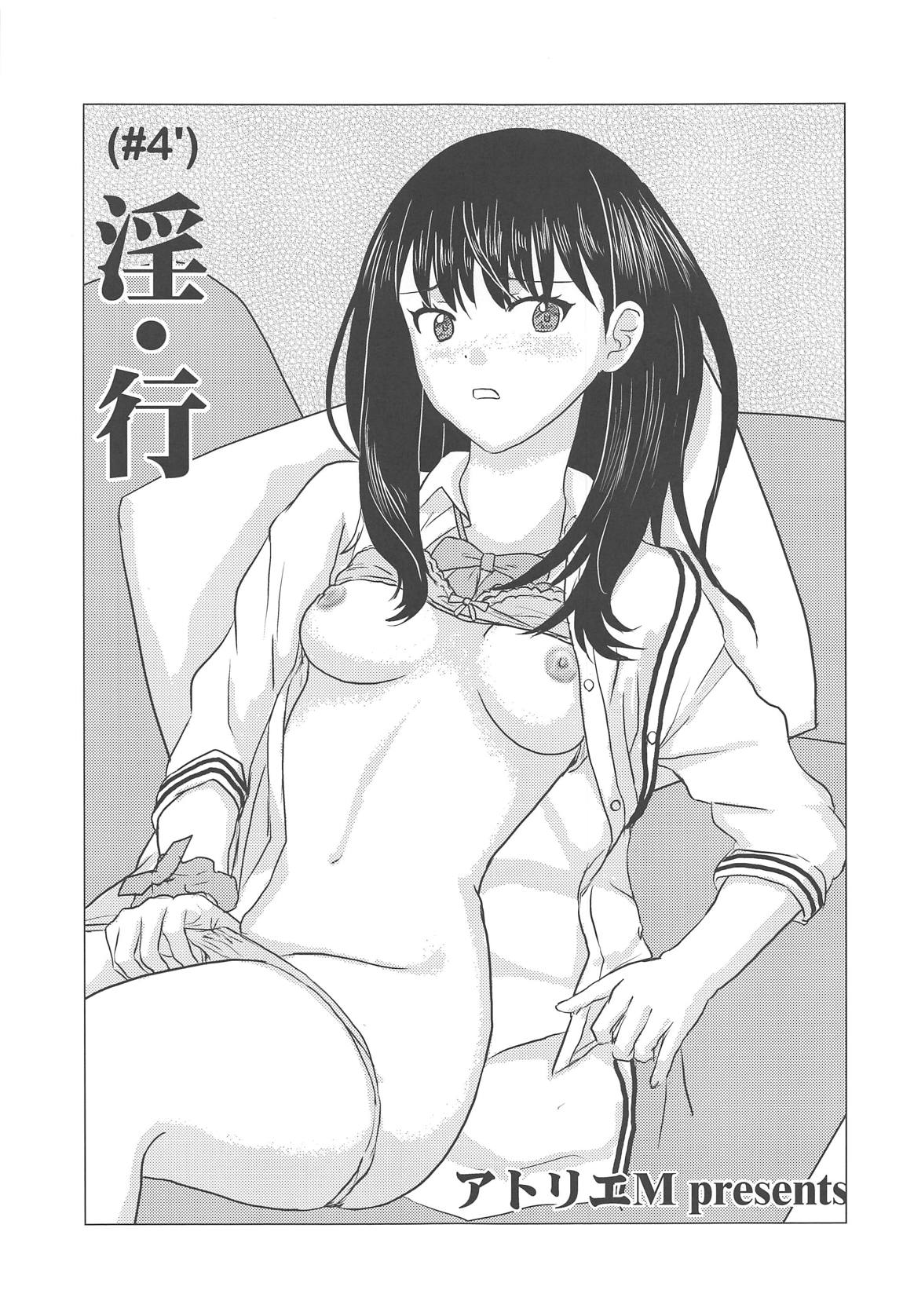 Inkou page 2 full