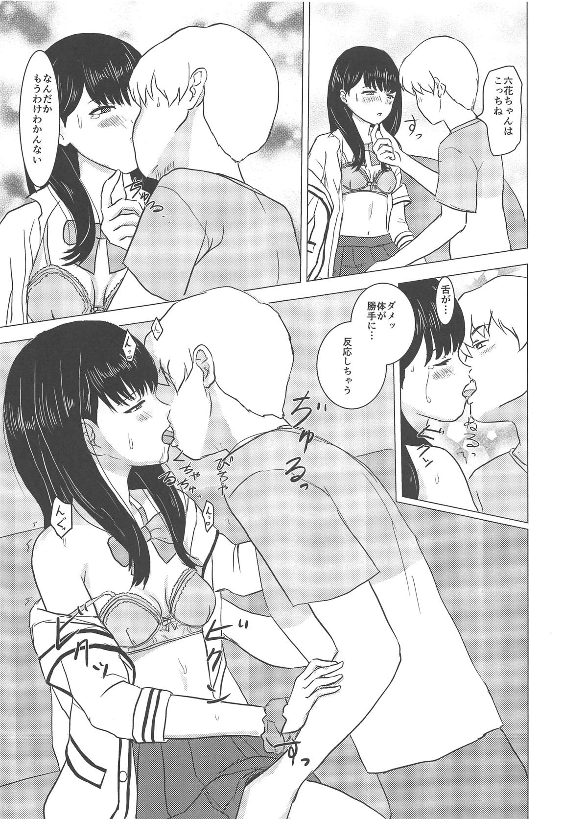 Inkou page 8 full