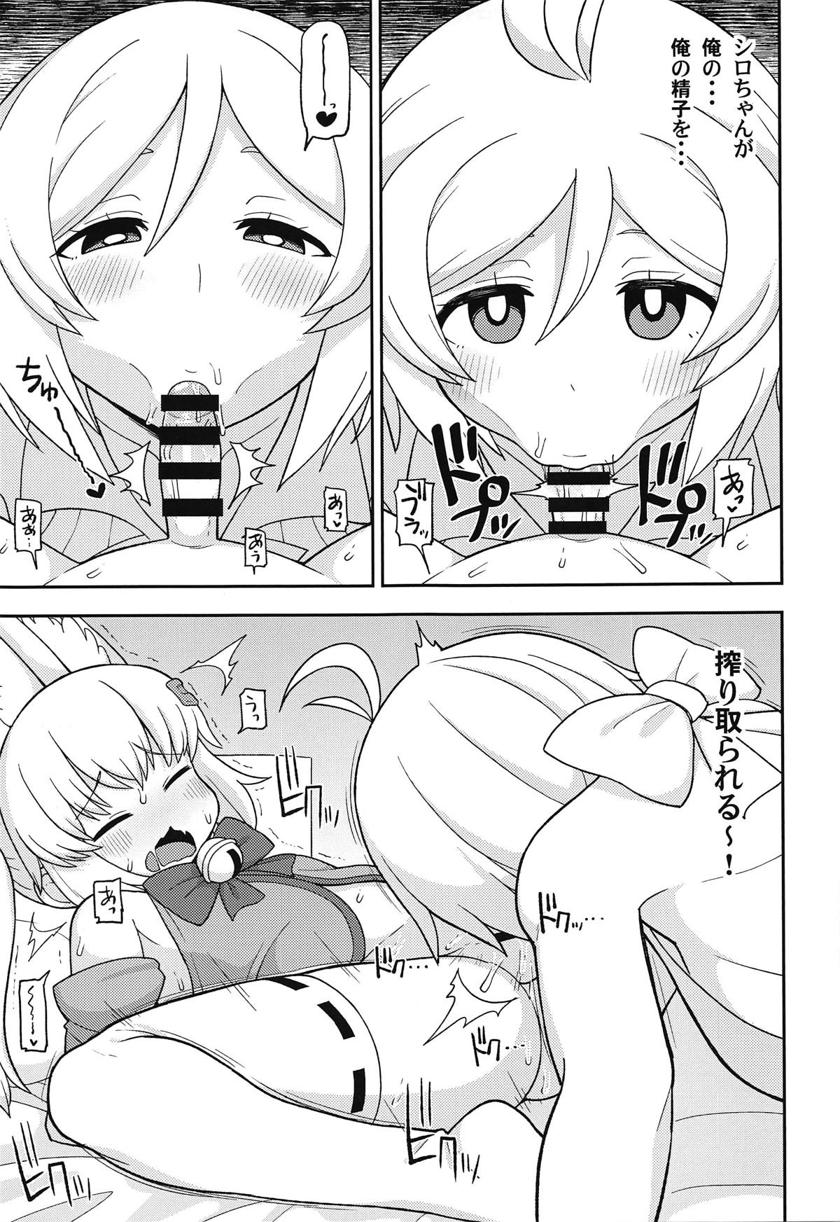Virtual Koubi no Chuusen ni Atarimashita page 10 full