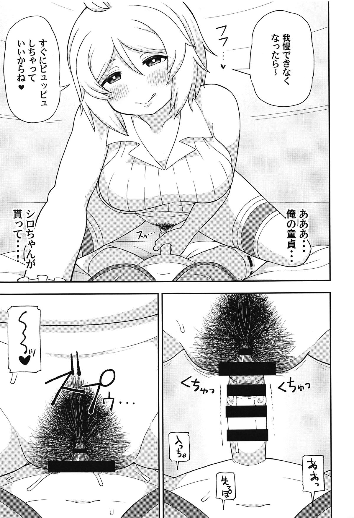 Virtual Koubi no Chuusen ni Atarimashita page 12 full