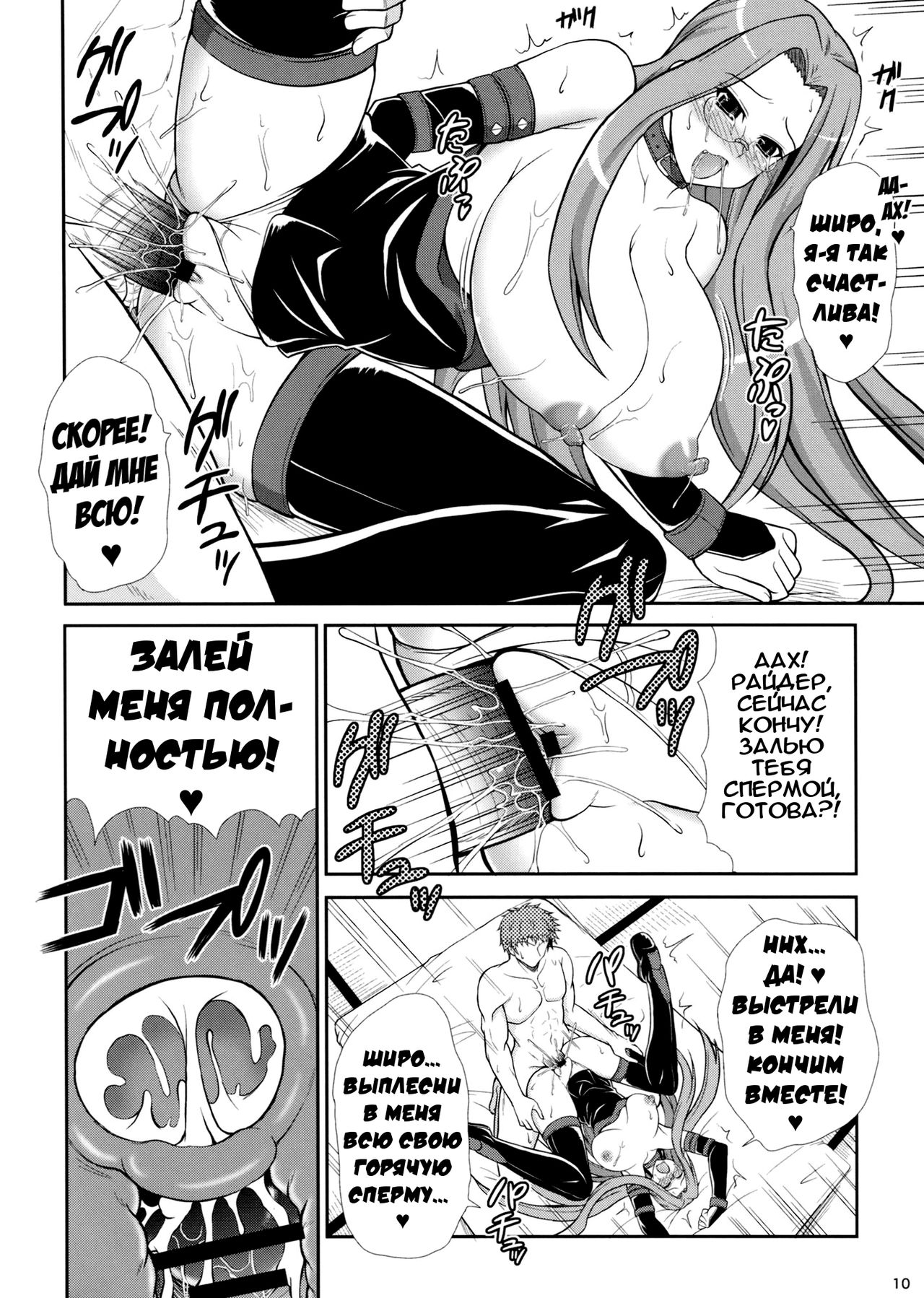 Rider san ni Sentoufuku Megane Soubi de Gohoushi shite itadaku Hon |  Райдер ублажает в своей боевой форме и очках page 10 full