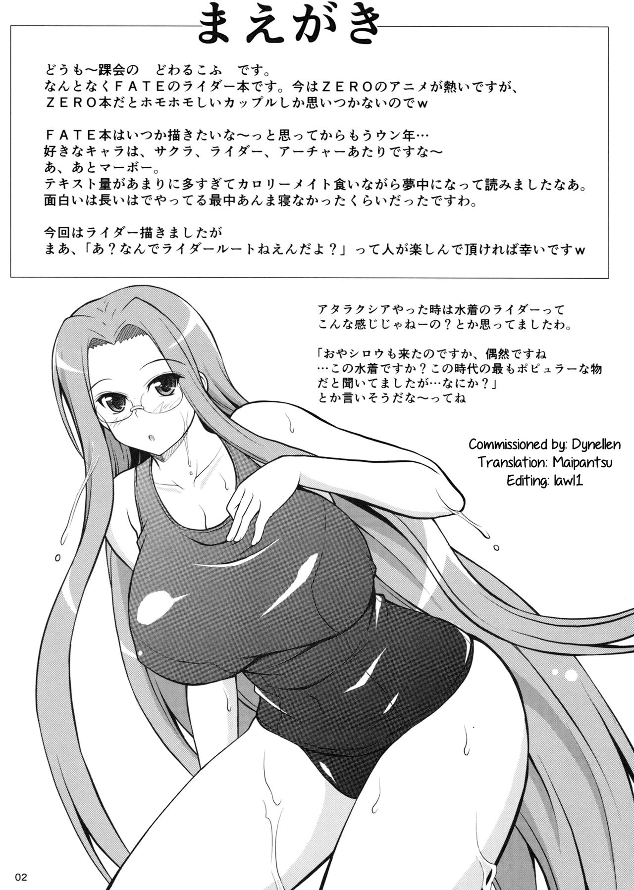 Rider san ni Sentoufuku Megane Soubi de Gohoushi shite itadaku Hon |  Райдер ублажает в своей боевой форме и очках page 2 full