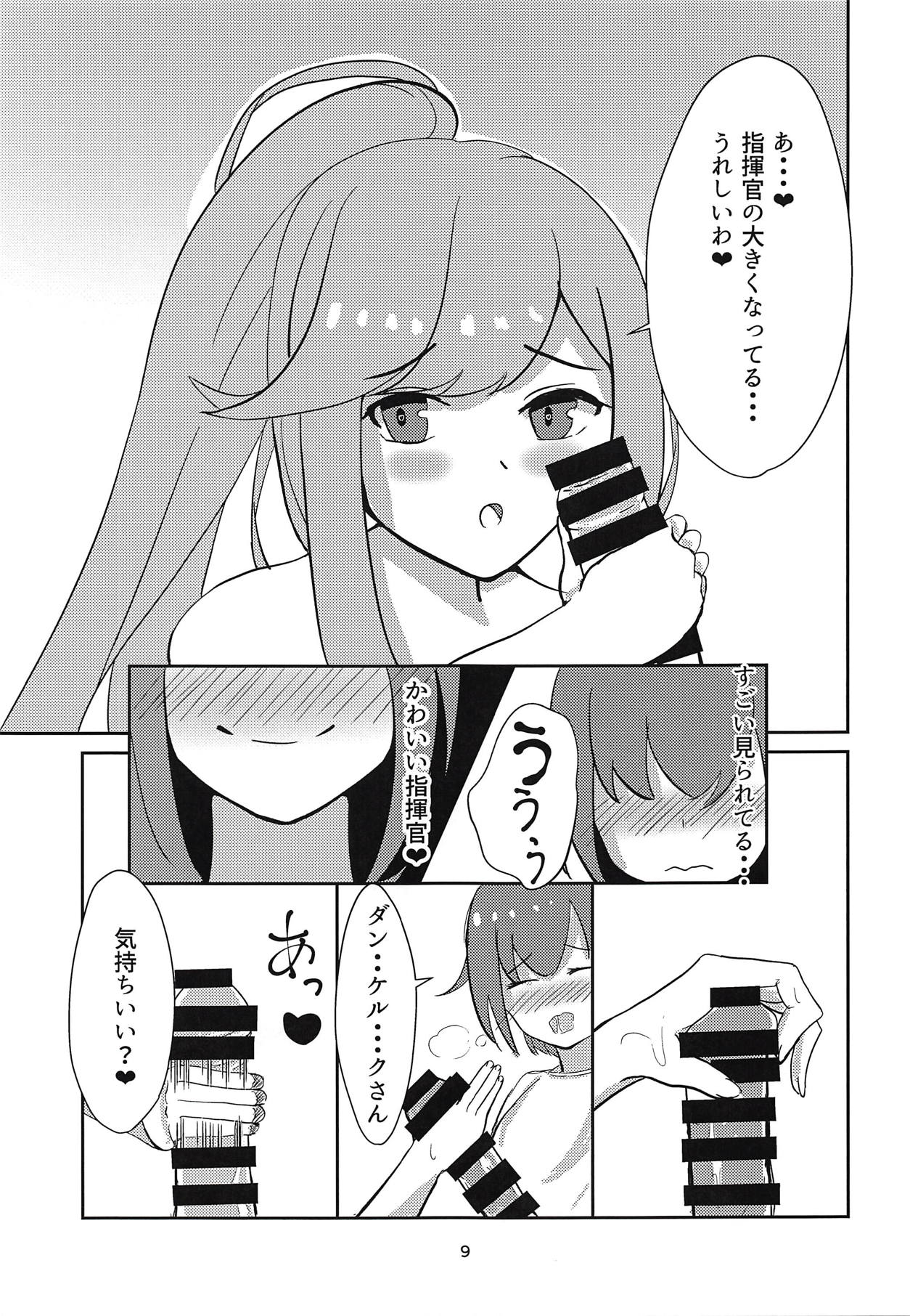 Dunke Onee-san wa H ga Shitai page 8 full
