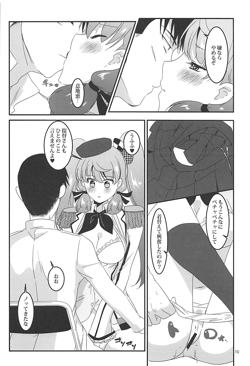 Renshuu Kousakukan Akashima page 10 full