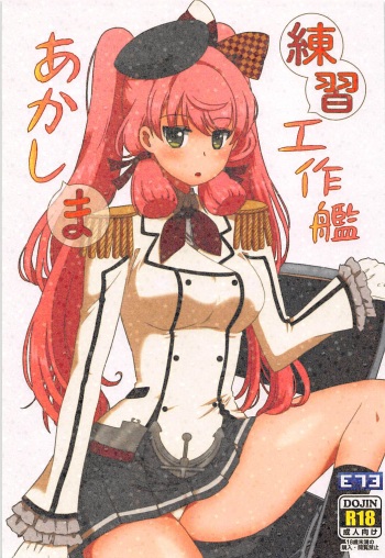 (SC2016 Summer) [E73 (Enamizawa)] Renshuu Kousakukan Akashima (Kantai Collection -KanColle-) cover