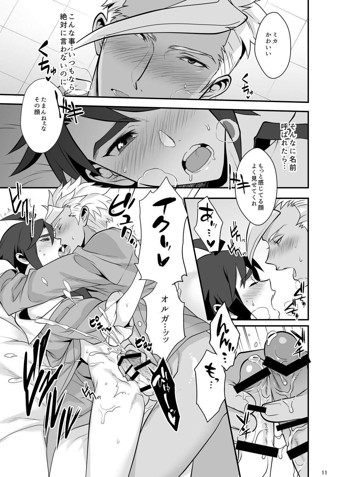Jeramika! page 12 full