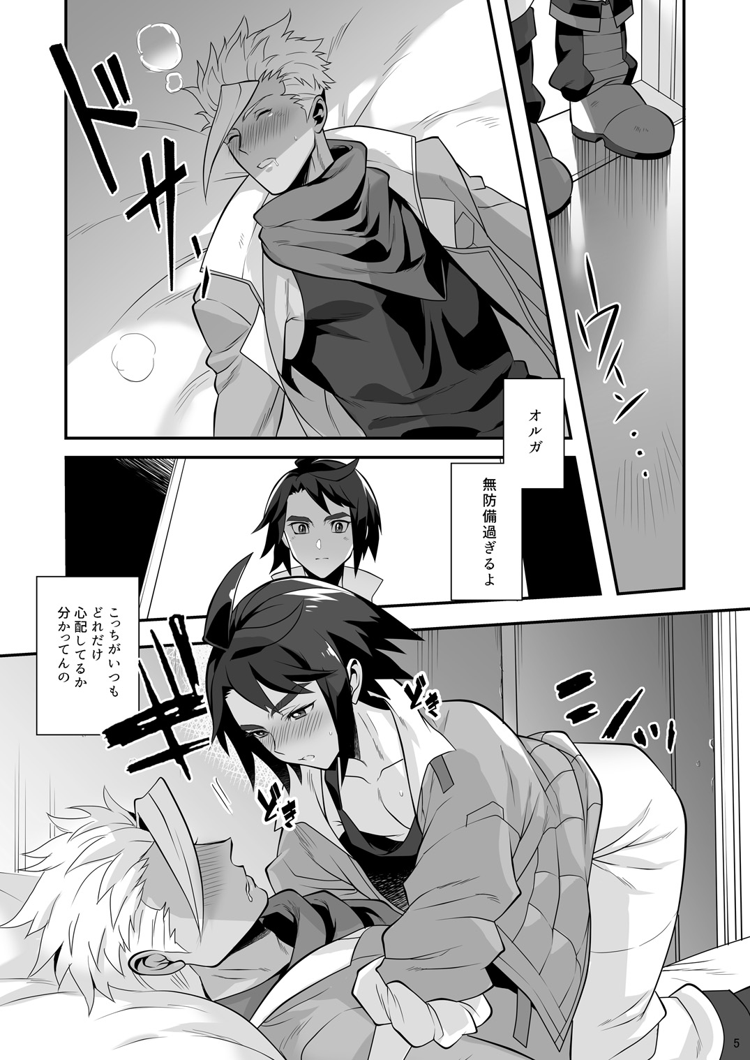 Jeramika! page 6 full