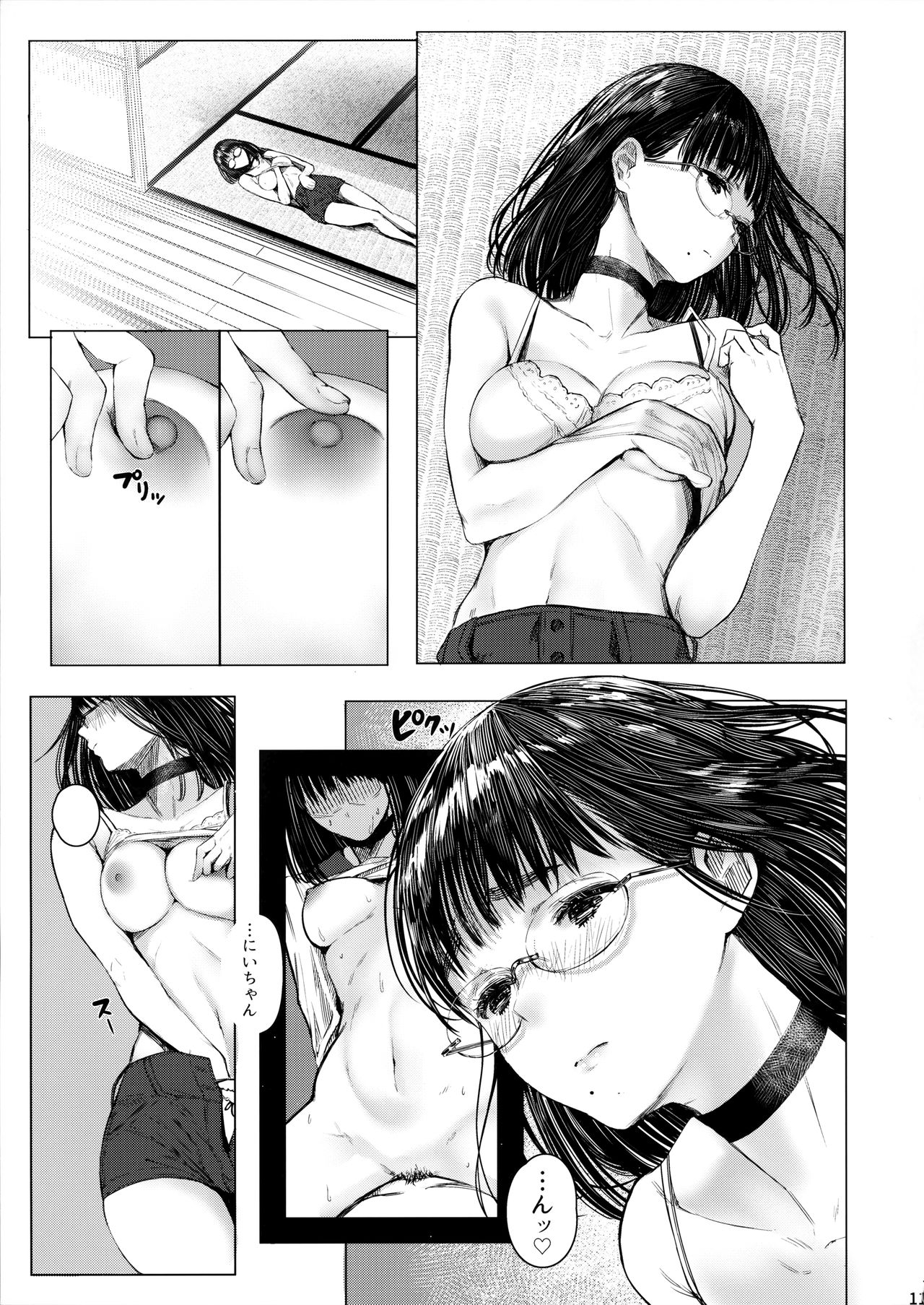 Tonari no Chinatsu-chan R 04 page 10 full