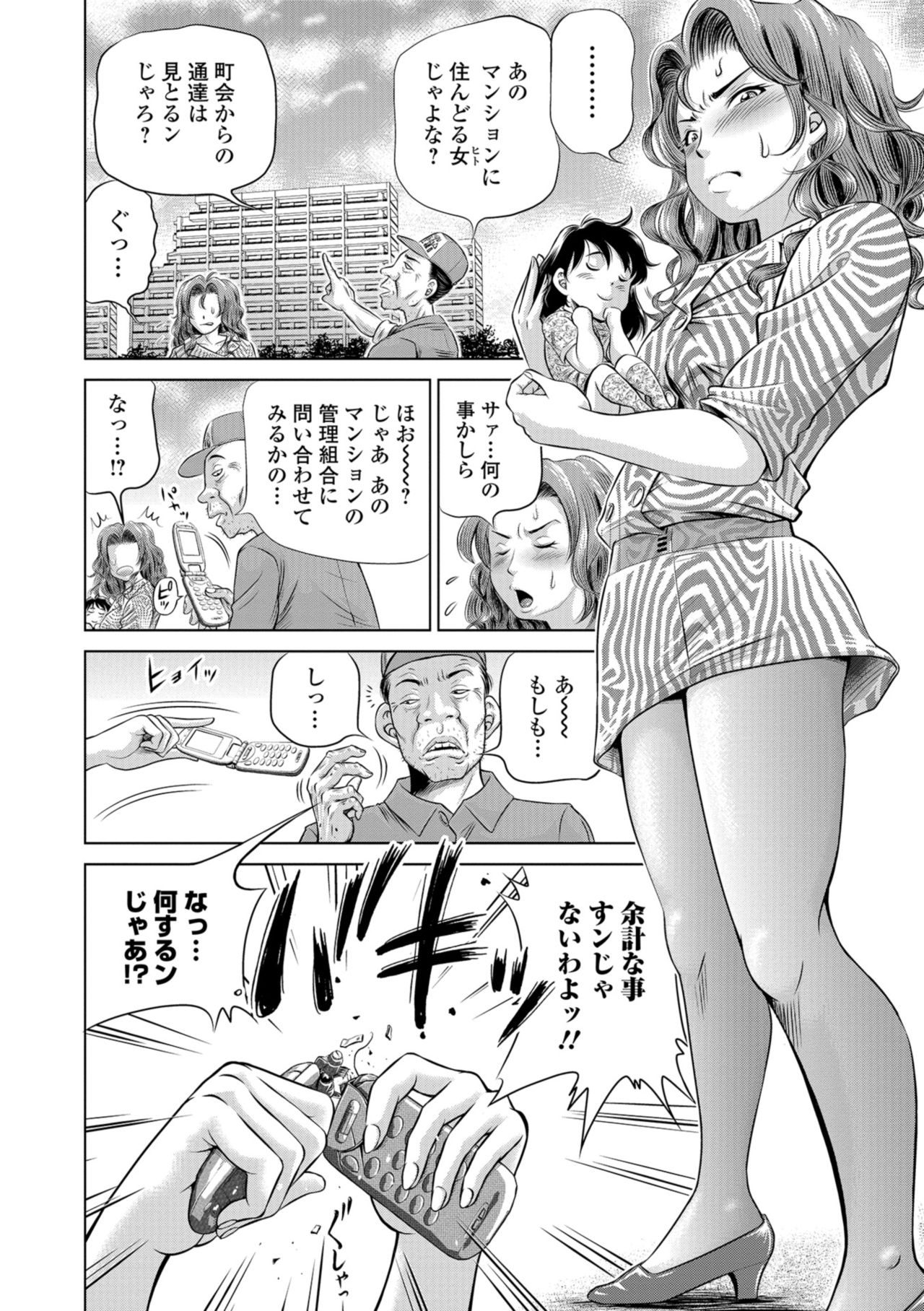 COMIC Mate Legend Vol. 24 2018-12 page 8 full