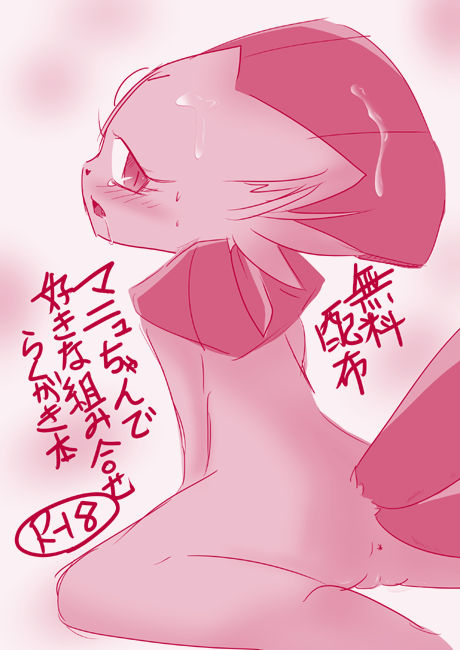 マニュちゃんで好きな組み合わせらくがき本 再録 page 1 full